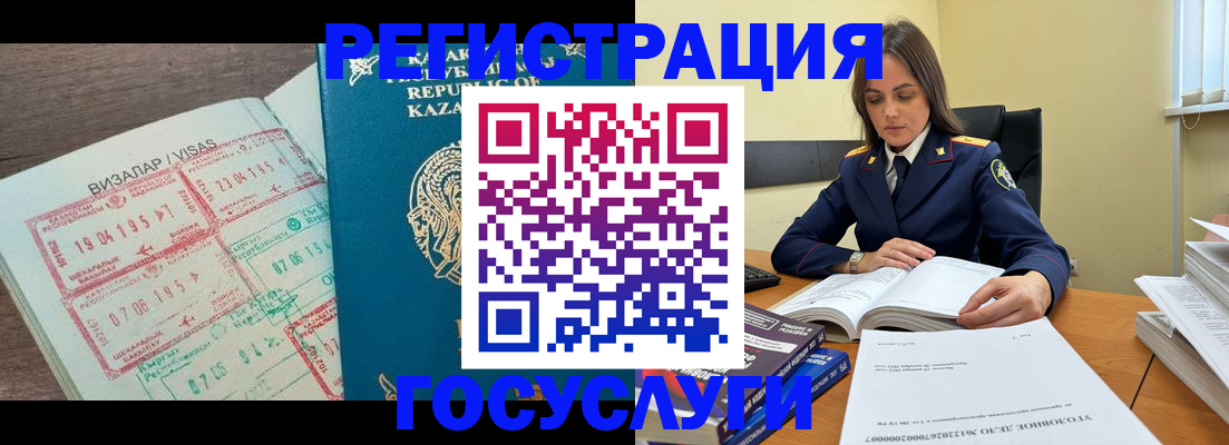 временная регистрация надежно в Балаково