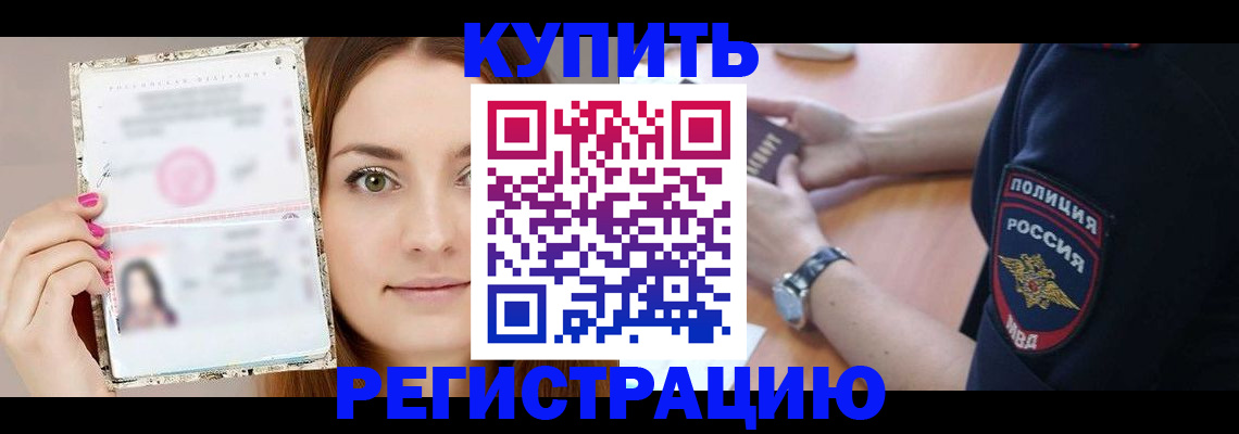 регистрация для школы в Балаково