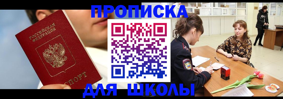 временная регистрация гарантия в Балаково